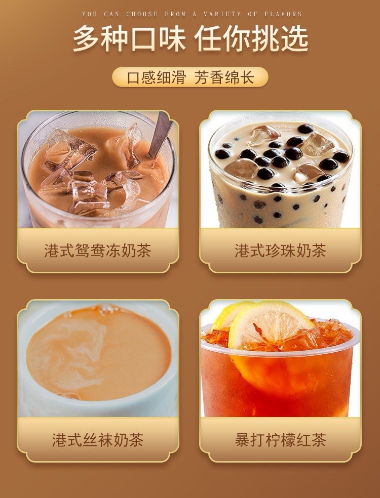Ceylon blend black tea authentic HongKong style milk tea 捷榮錫蘭拼配紅茶粉 經典港式拉茶絲襪奶茶檸檬茶