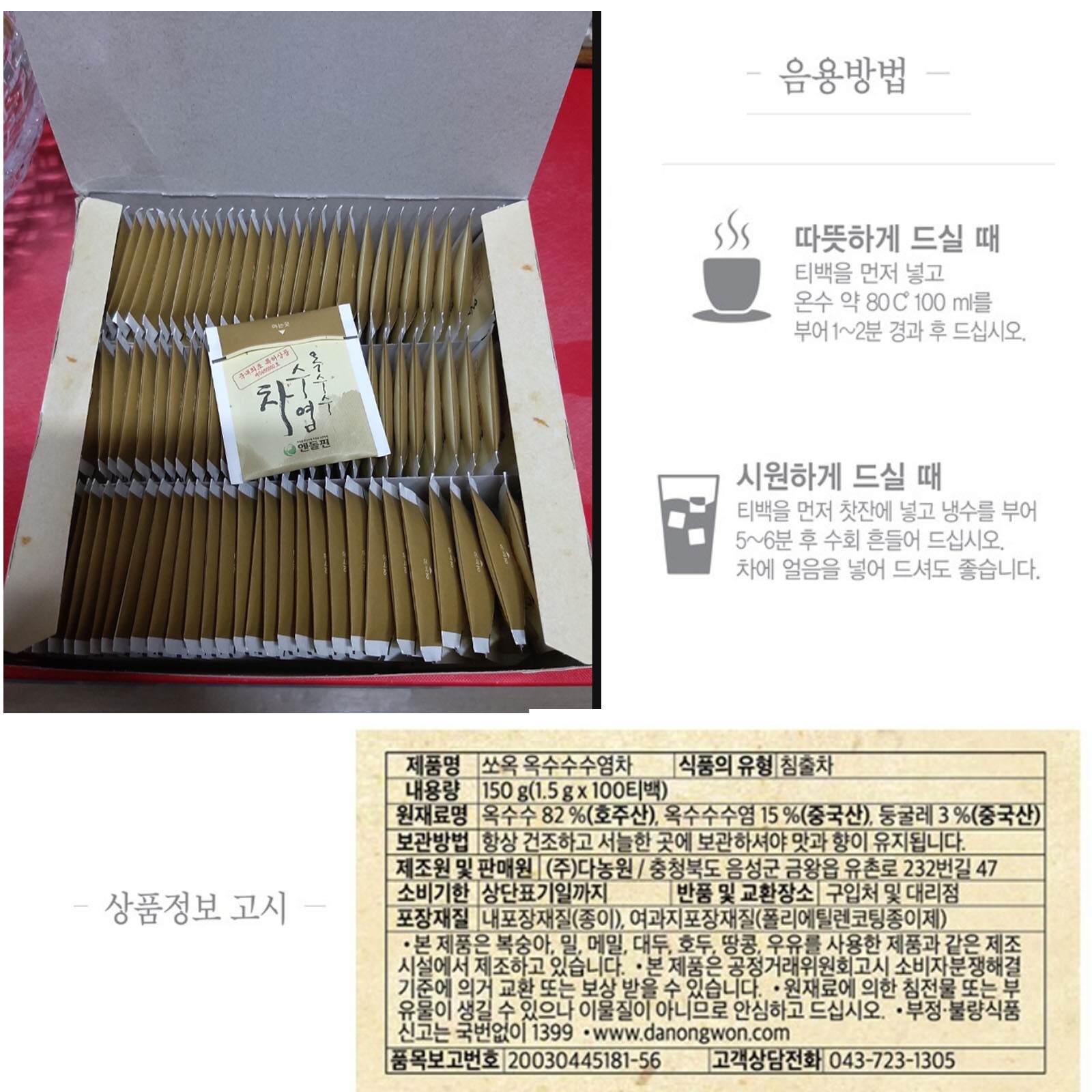 Korea Danongwon Corn Silk Tea (patented) 100 tea bag Free Shipping