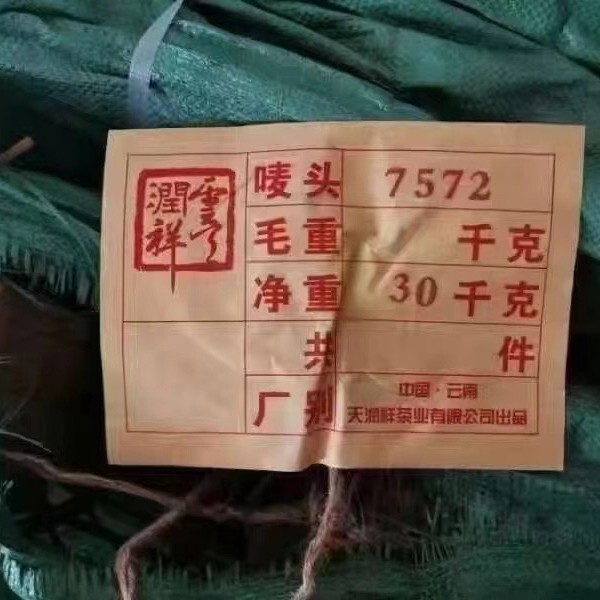 Pu-Erh tea,2006,Formula Supervision of 7572,357g,Cooked
