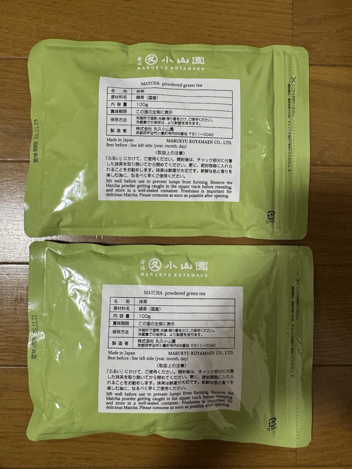 Marukyu Koyamaen Matcha_Ayame Matcha 100g Japan