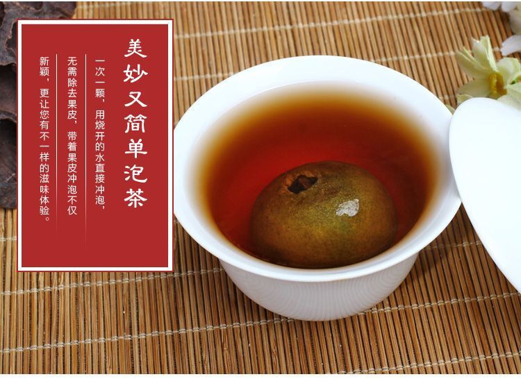250G (8.8 Oz) Palace Orange Peel ChenPi Citrus Puer Pu’er Puerh Ripe Loose Tea