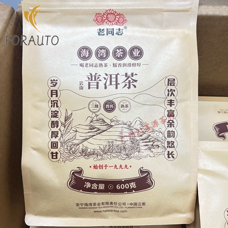 600g Lao Tong Zhi High-quality Mellow Aroma Aged Pu’er Tea Ripe Tea Loose Tea