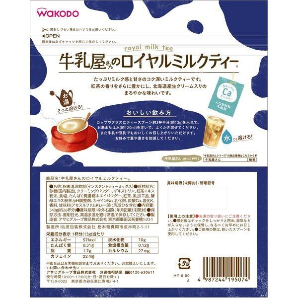 Royal Milk Tea Wakodo 1Pack 340g include Sugar Milk Cream Japan