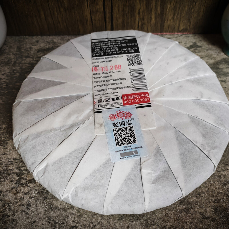 2021 Haiwan Shen Shan Lao Shu Remote Mountain LaoTongZhi Ripe Shu Puer Tea 500g