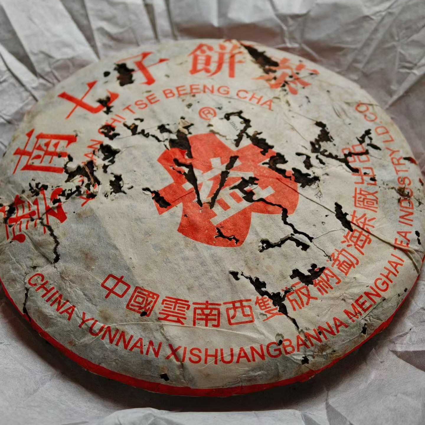 Premium 2002 Red Dayi 7572 Ripe Pu-erh Tea Cake Vintage Sweet Aged 357g