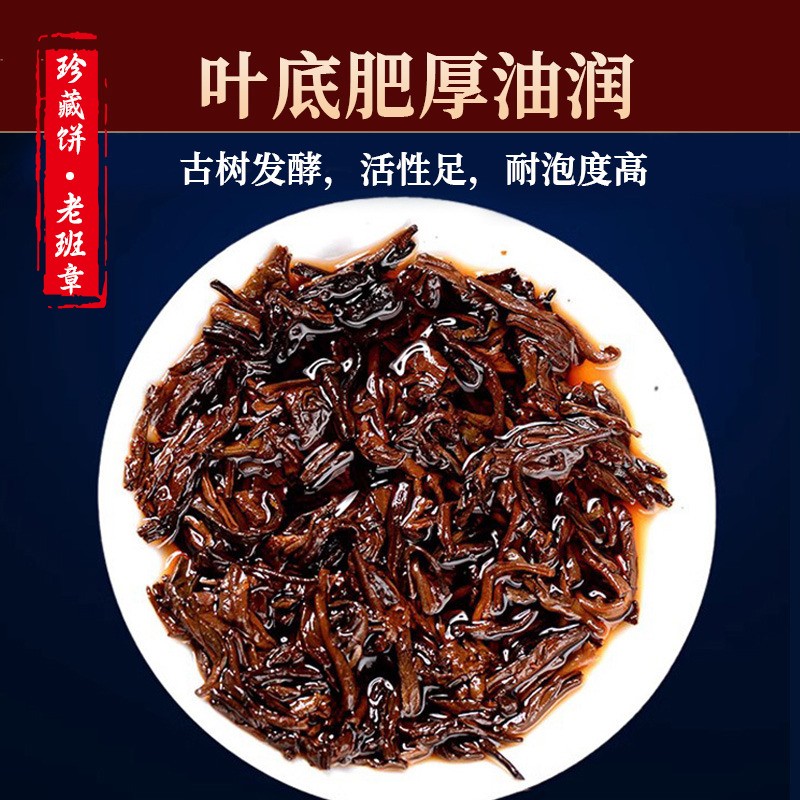 300g Iceland Pu’er Tea Ripe Tea Cake Yunnan Qizi Cake Tea Ancient Tree Tea Cake