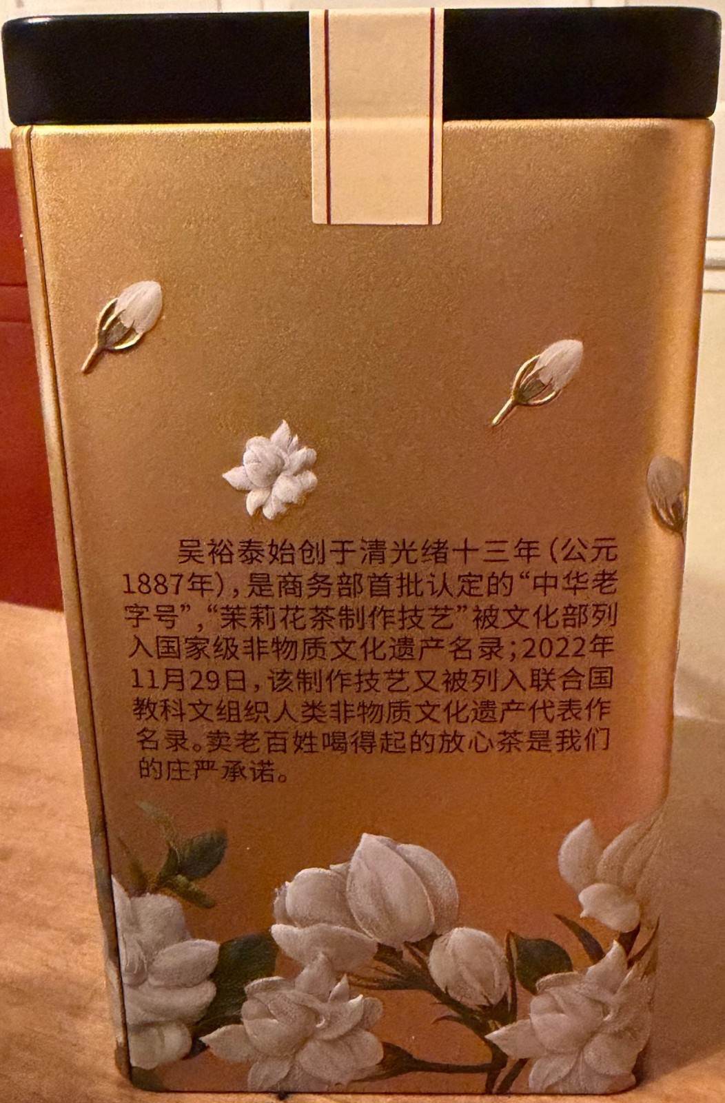 吴裕泰茉莉云尖 （茉莉花茶) Jasmine Tea 180g (6.3OZ)