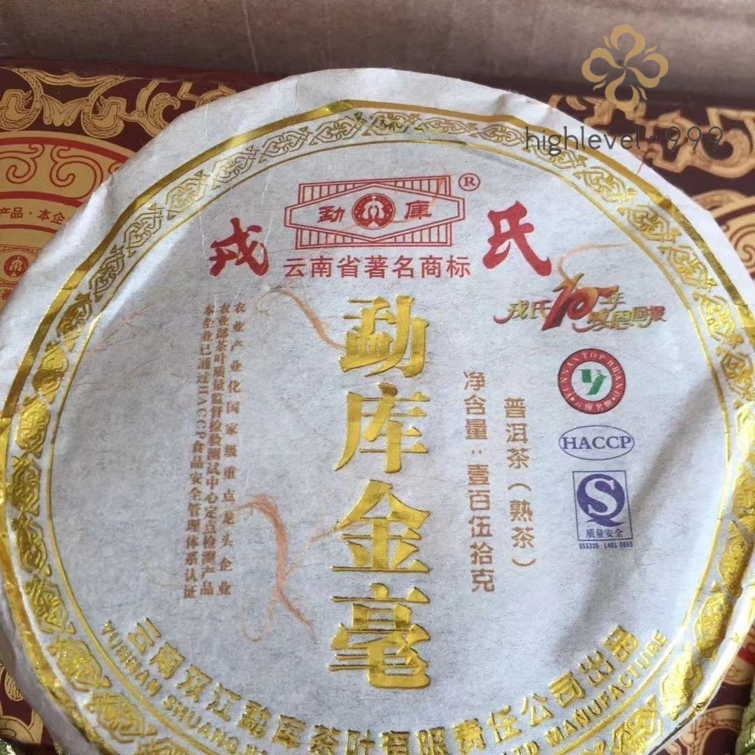 2009 Golden Buds Mengku Rongsi Pu-erh Tea Ripe Puer Tea Cake 150g