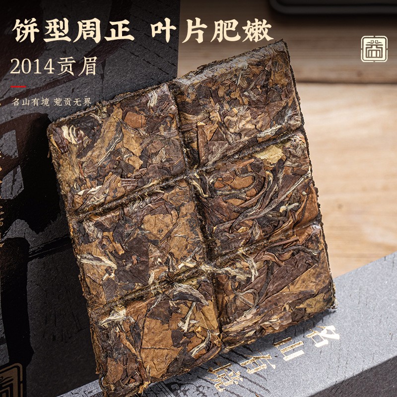 180g Authentic Fuding White Tea 2014 Gongmei Aged White Tea Small Square Pieces