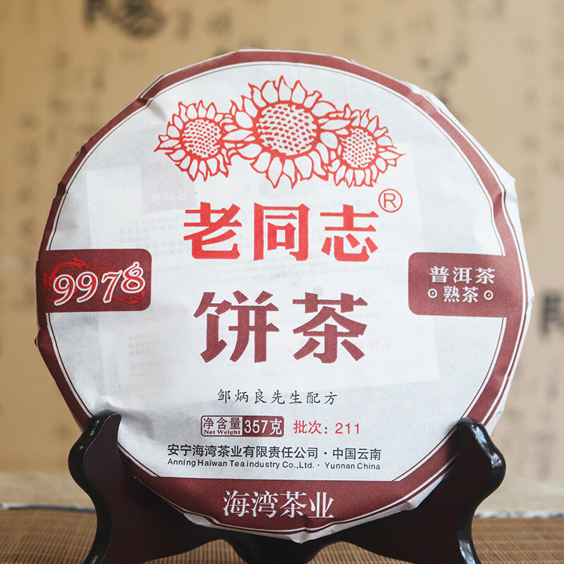 HAIWAN Brand Old Comrade Classic 9978 Pu-erh Tea Cake 2021 357g Ripe Puer Shu
