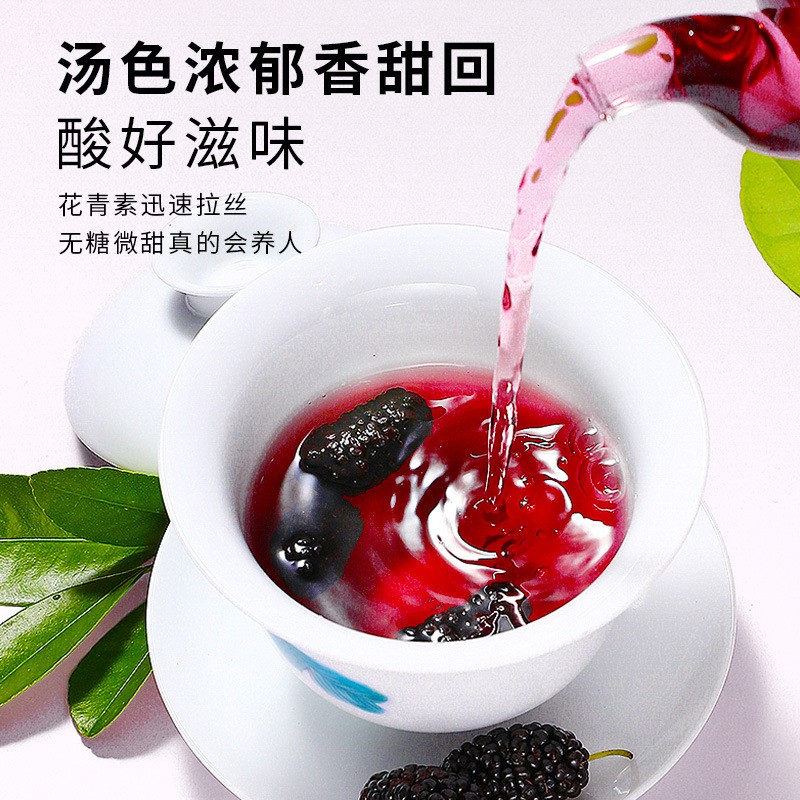180g Dried Mulberries Health-preserving Tea Herbal Tea Wild Mulberries