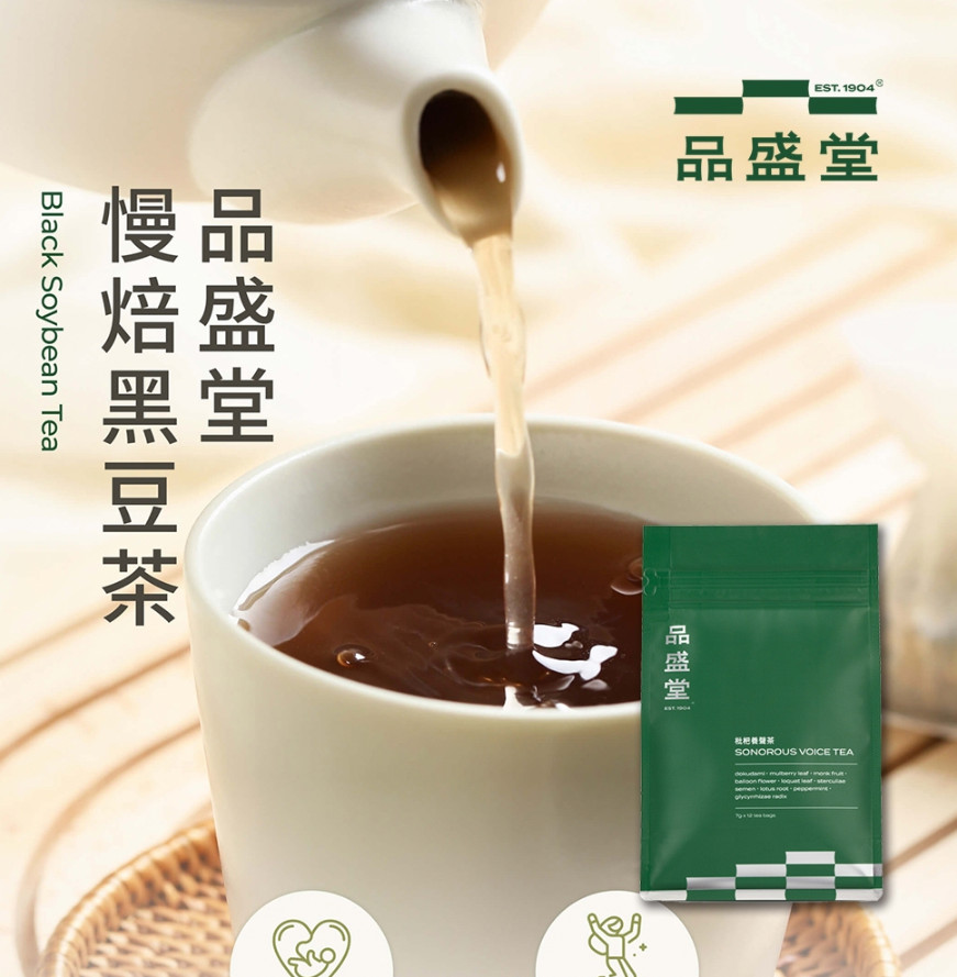 [Pinshengtang] Black Soybean Tea 9g x 15/ Pack 慢焙黑豆茶 健康循環 品盛堂 台灣百年中藥房