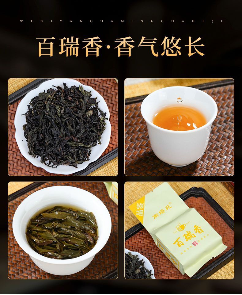 Signature 18 Wuyi Oolong Rock Teas Sampler & Tea Variety Pack Wulong Tea 144g