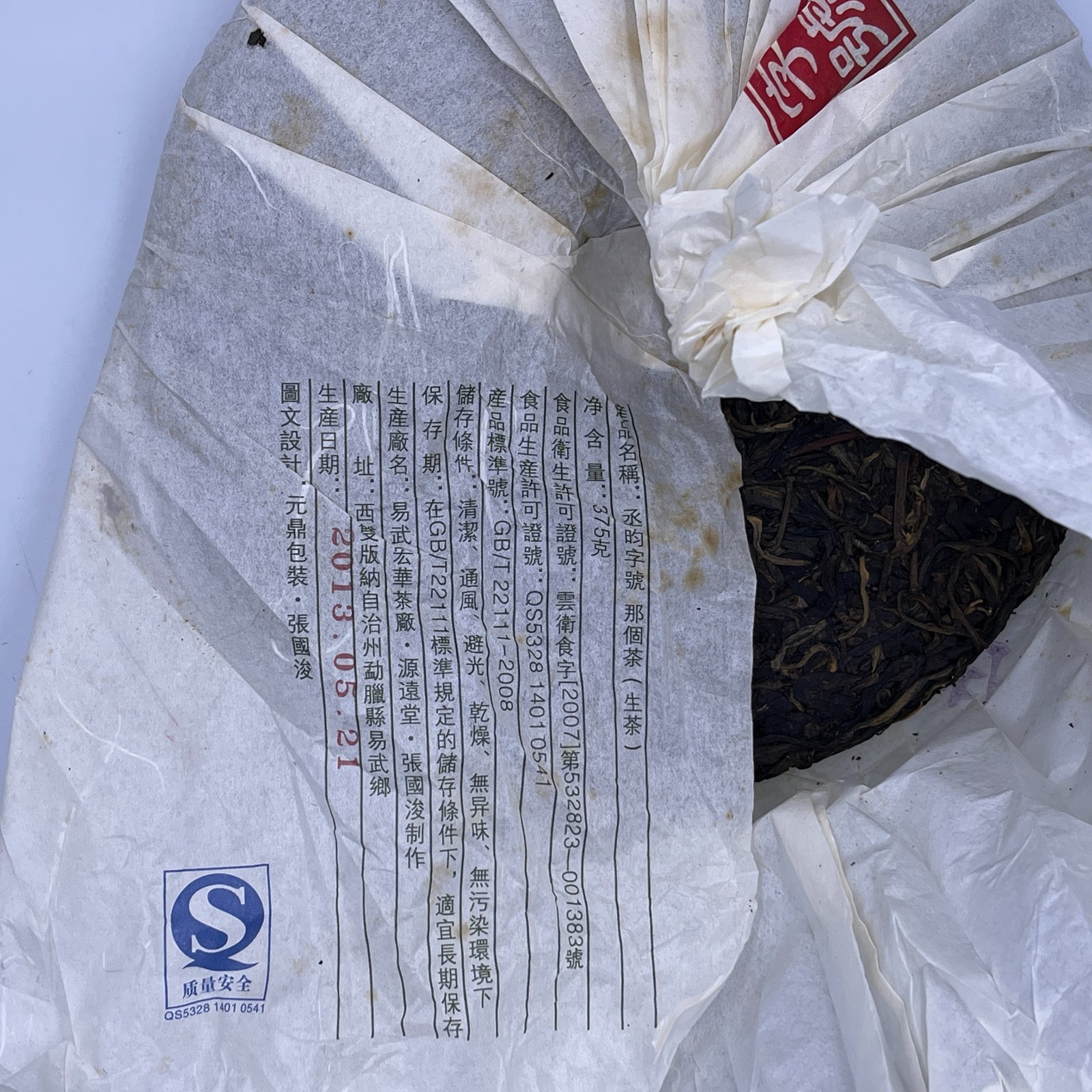 Tianba Raw Pu-erh Tea Cake 375g – “Cheng Yun” Series by Yuanyuantang
