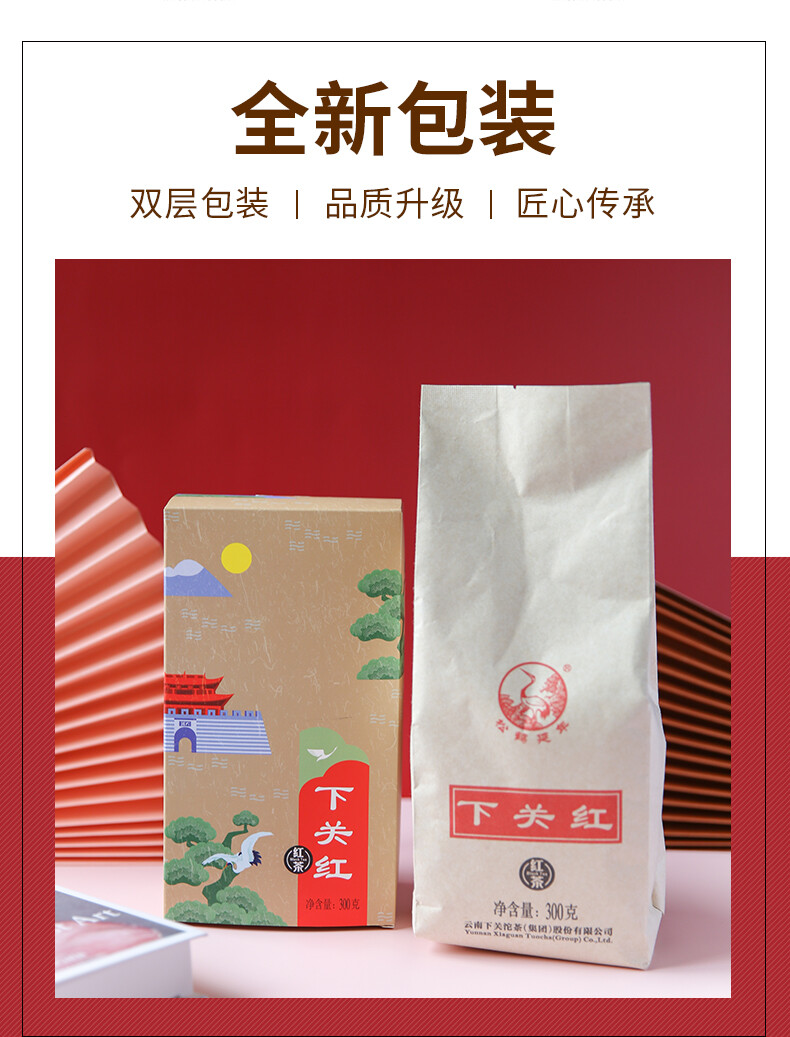 2025 XIAGUAN Brand Dian Hong Yunnan Black Tea Loose Leaf Dianhong 300g Box