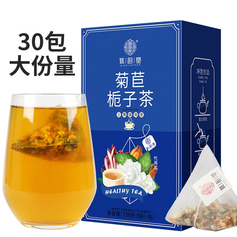 Chicory Gardenia Tea Bags (5g*30bags) Chinese Health Care Mixed Tea 150g