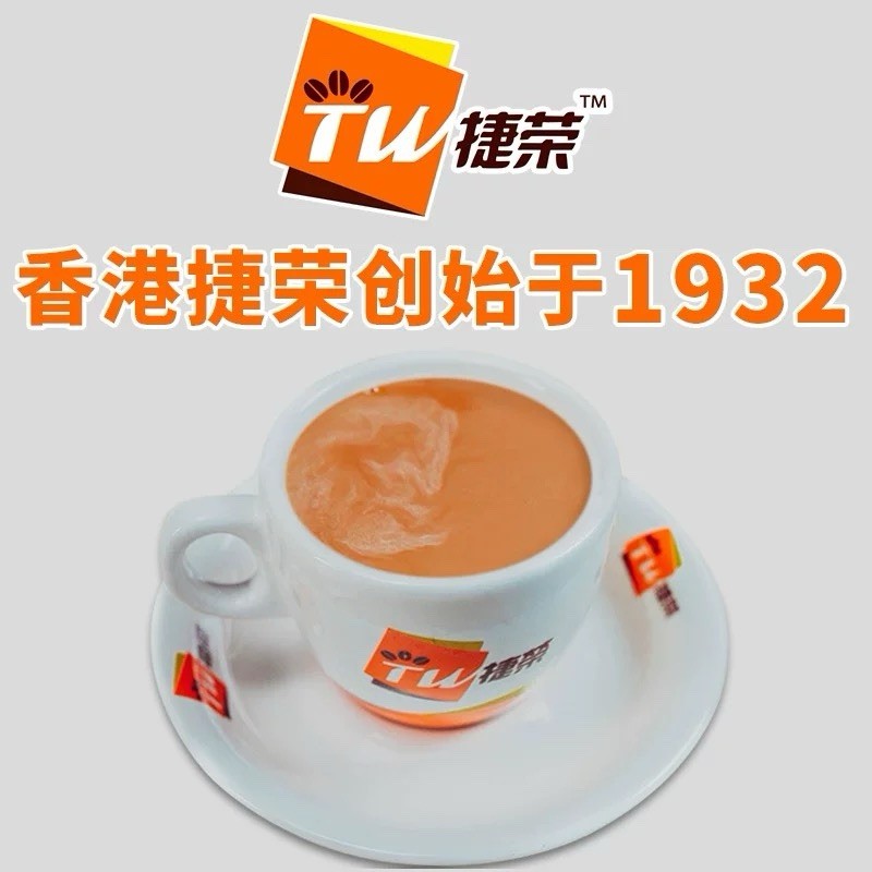 Ceylon blend black tea authentic HongKong style milk tea 捷榮錫蘭拼配紅茶粉 經典港式拉茶絲襪奶茶檸檬茶