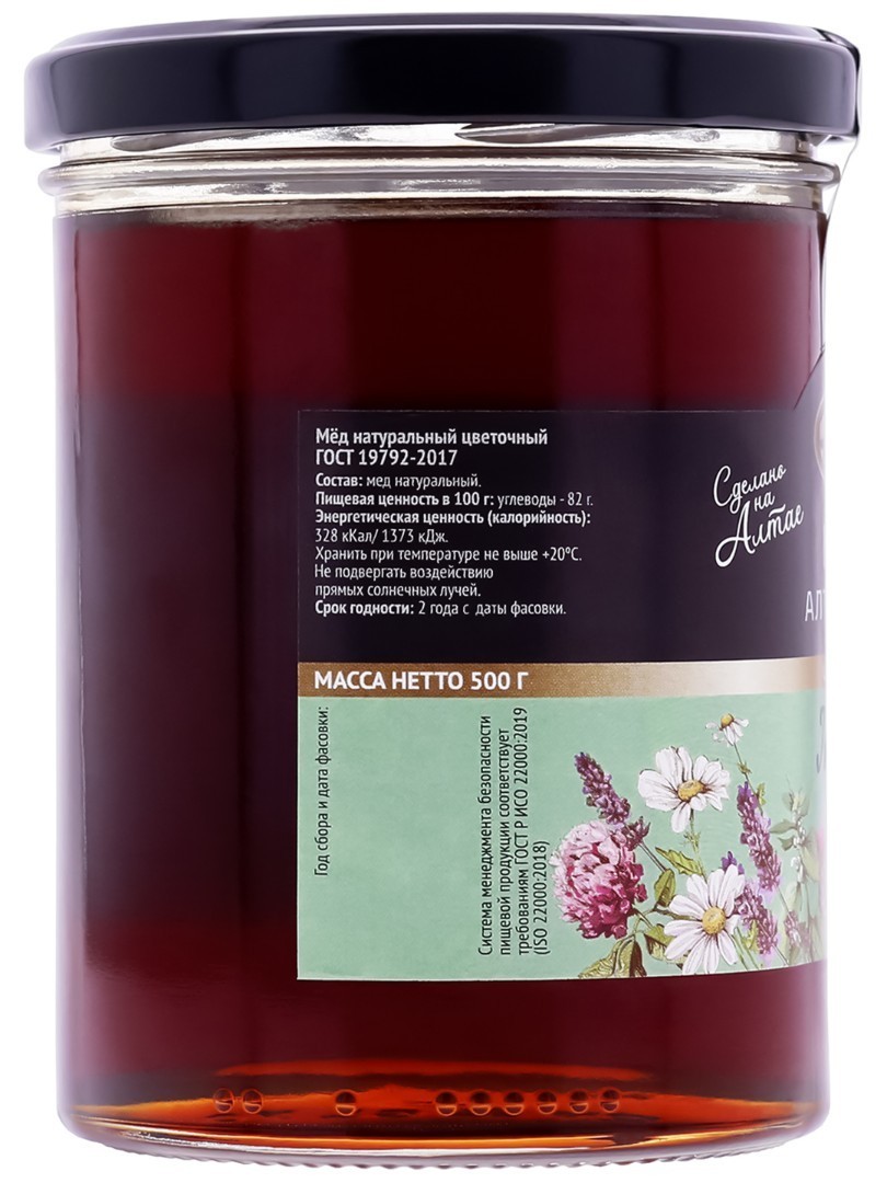 Altai Pine preserve, Forest Honey & Taiga Herbal Tea Gift Set – 3 Items
