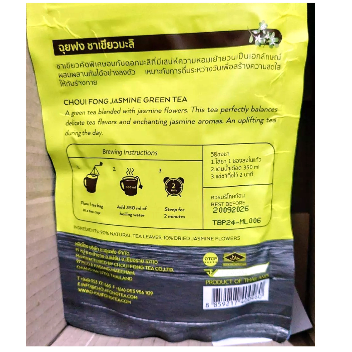 (2.5 g x 10 tea bags) Jasmine Green Tea Choui Fong Blended Tea Leaf Tea Drinks