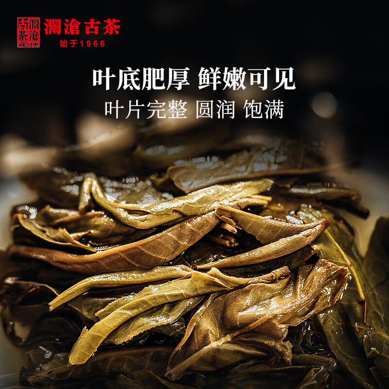 2017 LAN CANG ANCIENT TEA 007 Pu-erh Tea Cake Pu’er Raw Puer Qi Zi Bing 357g