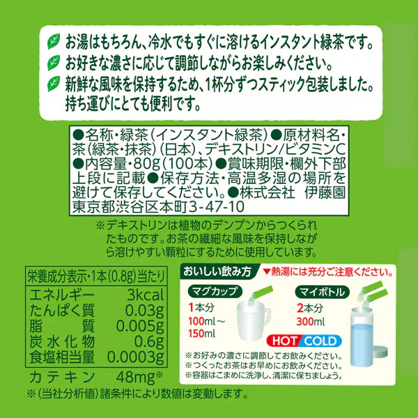ITOEN Oi Ocha Matcha Blended Green Tea Powder 0.8g✕100! From Japan Bundle OK!