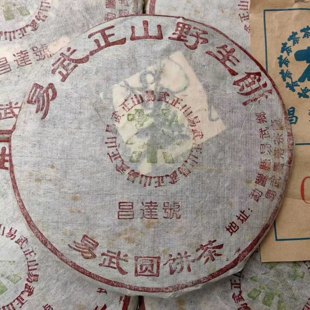 2002 Vintage Yiwu Zhengshan Wild Raw Puerh Tea Cake, Chang Da Hao 400g