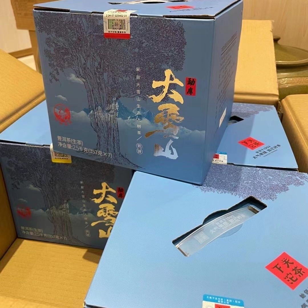 2022 Xiaguan Mengku Big Snow Mountain Discus Big Tree Pu’er Puer Raw Tea 357g