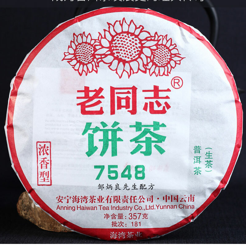 HAIWAN Old Comrade 7548 Pu-erh Tea Cake 2018 357g Raw Puer Lao Tong Zhi 181