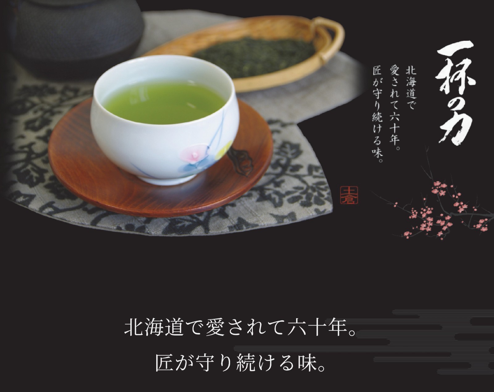Tsuchikura Uji Matcha Japanese Green Tea Powder 30g x3 Set From Japan
