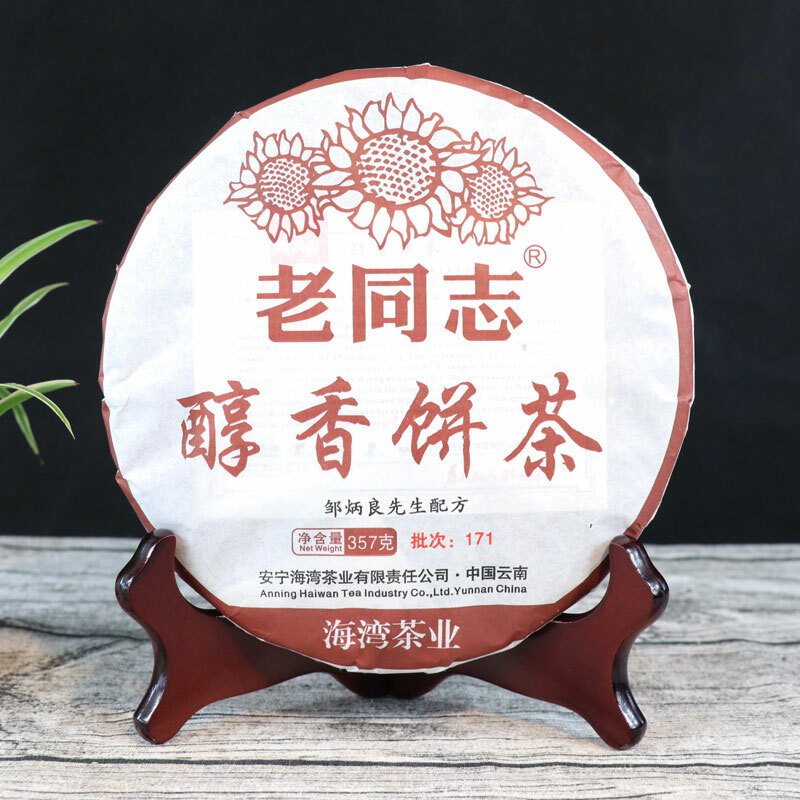 HelloYoung Ripe Puer Tea 357g Chun Xiang Cake Batch 171 Top-grade Pu Er