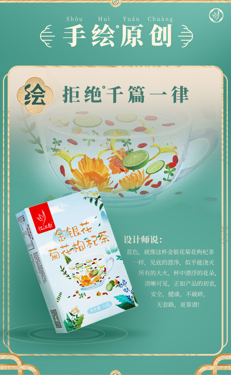 Premium Honeysuckle Chrysanthemum Goji Berry Herbal Tea Natural Health Drink 14G
