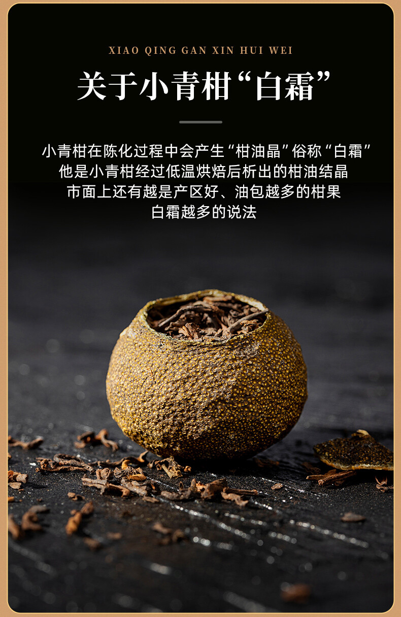 Xiao Qing Gan Chenpi Pu’er Orange Yunnan Pu-erh Tea Stuffed Tangerine Ripe 230g