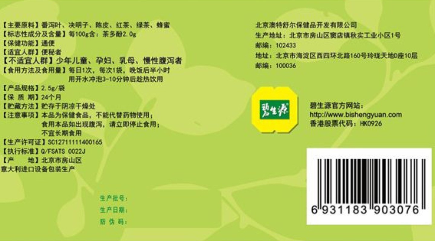 Besunyen Slimming Tea Reducing Fat Tea Burn Herbal Weight Loss Tea 25 Tea Bags