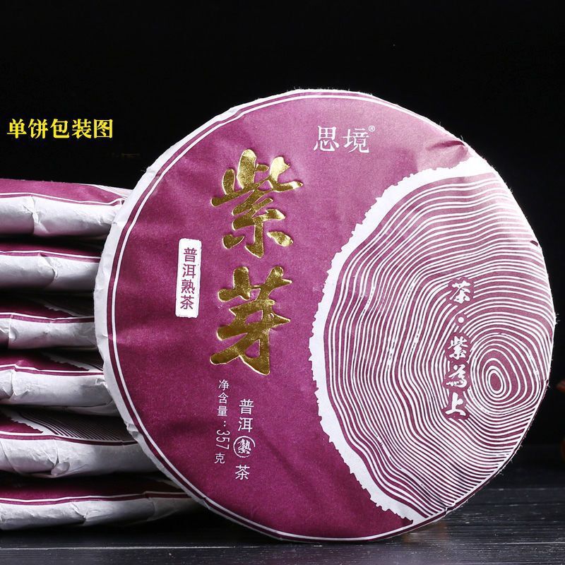Puerh Ripe Tea Menghai Purple Bud Aged Natural Healthy 357g Cake