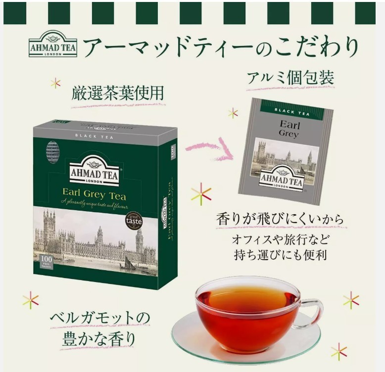 Ahmad Earl Grey Tea Premium Quality Bergamot Flavor Individually Wrap Tea Bags