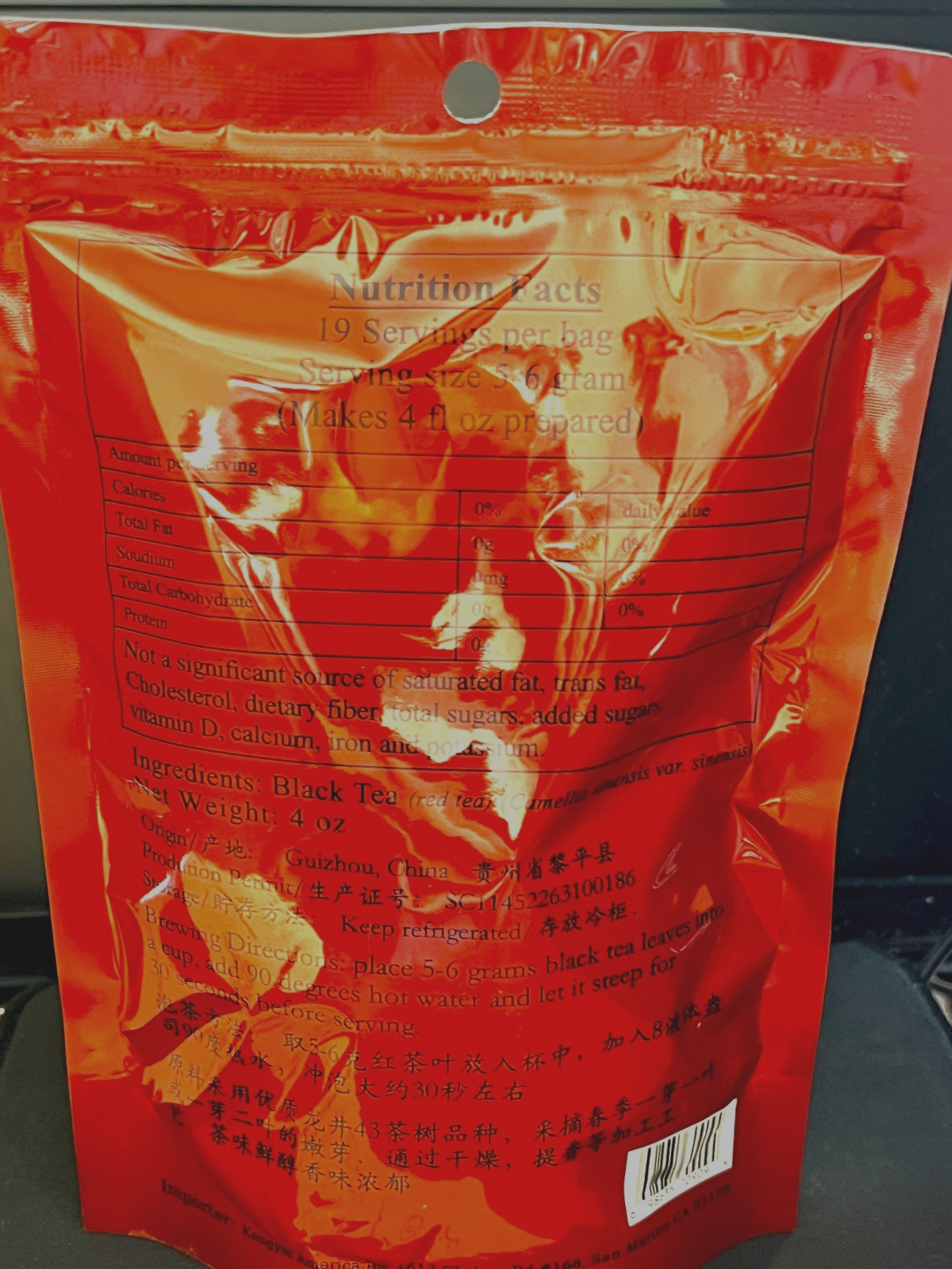 Guizhou High Mountain貴州高山 Premium Loose Red Tea 4 oz