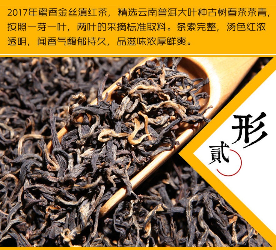 500g Yunnan Fengqing Dian Hong Tea Honey Fragrance Ancient Tree Bulk Black Tea