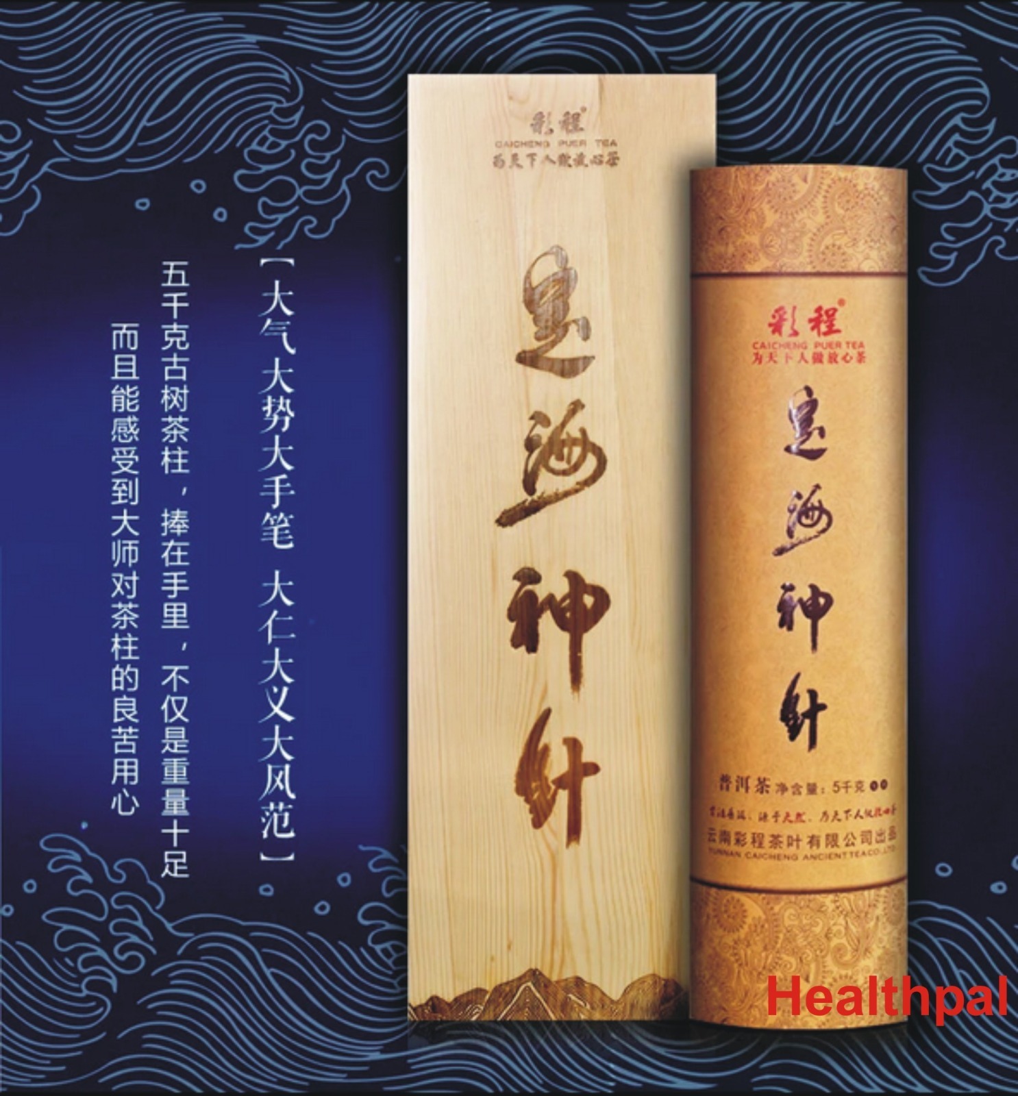 China Loose Leaf Organic None Flavored Puer tea 5000g Raw (茶柱) Long-term