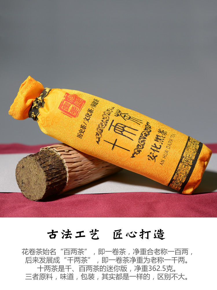 Anhua Shi Liang Tea Ten Tael Hua Juan Dark Tea Hei Cha In Bamboo Basket 362.5g