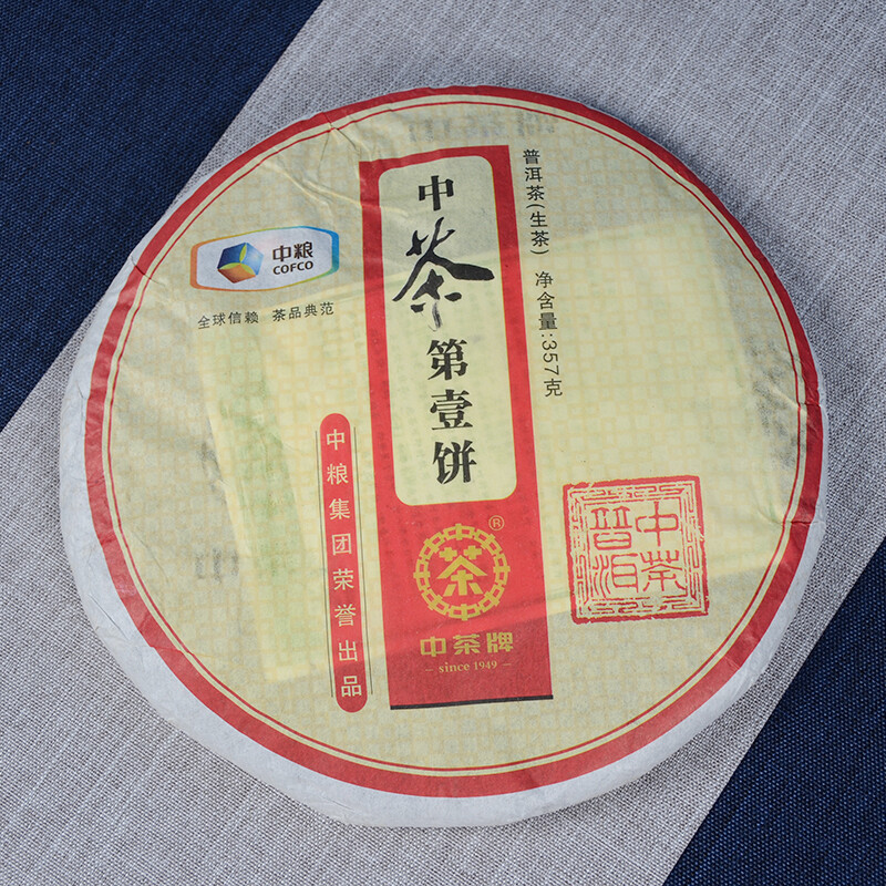 2012 Year COFCO Zhong Cha No.1 Yunnan Pu-erh Puer Pu’er Raw Cake Old Tea 357g