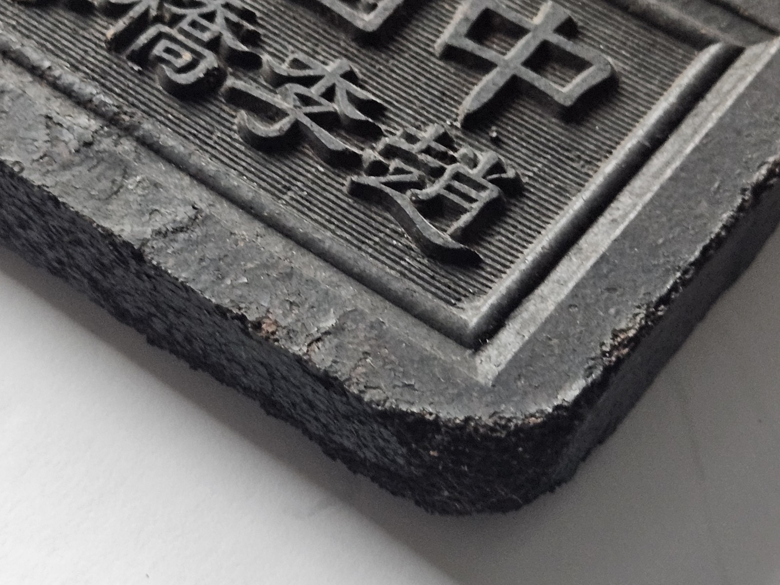 Black Tea Brick Vintage Antique Asian Currency China Chinese Wall Decor