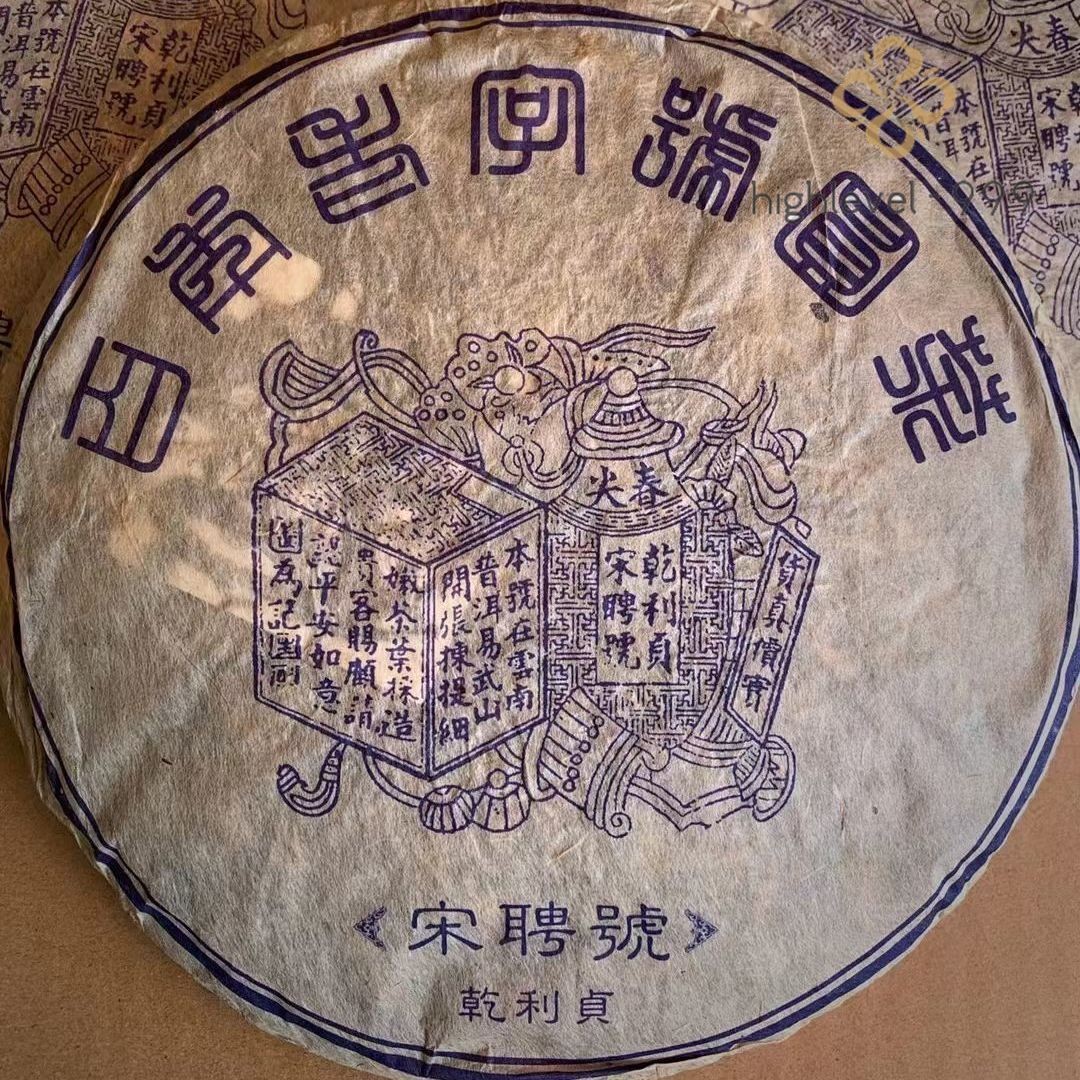 2006 Song Pin Hao Blue Label Old Tree Tea Puer Raw Tea Yunnan Pu’er Tea 357g