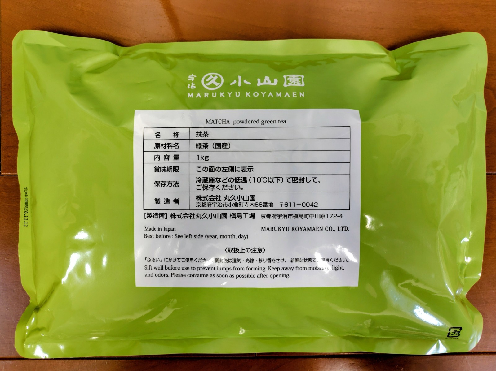 Culinary Grade Matcha Ayame Uji Kyoto | Baki | 2.2lb (1000g) Bag