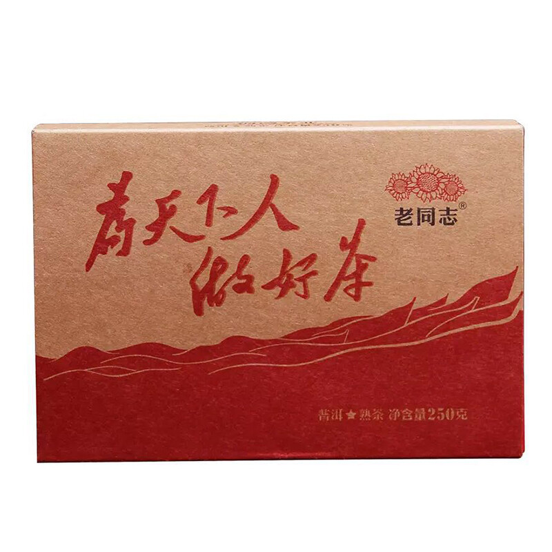 2017 Haiwan Old Comrade Made Good Tea for Everyone Pu-erh Puer Brick Ripe 250g