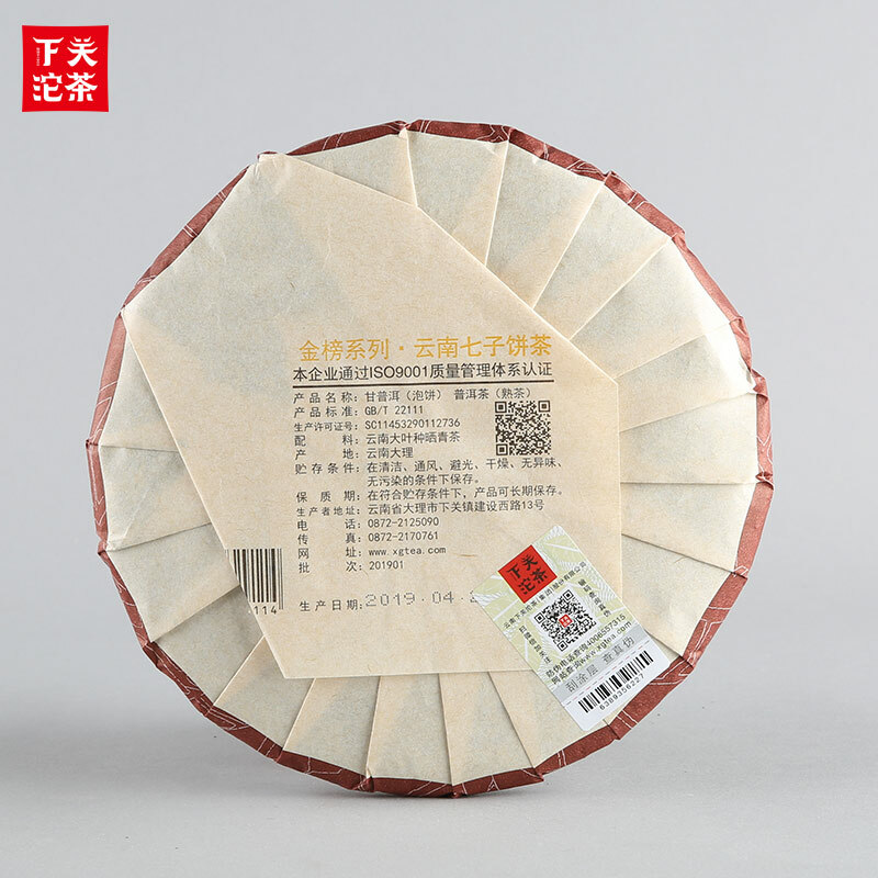 GAN PU-ERH * 2019 Yunnan XiaGuan Tuocha Pu’er Tea Ripe Puerh Tea Cake Shu 357g