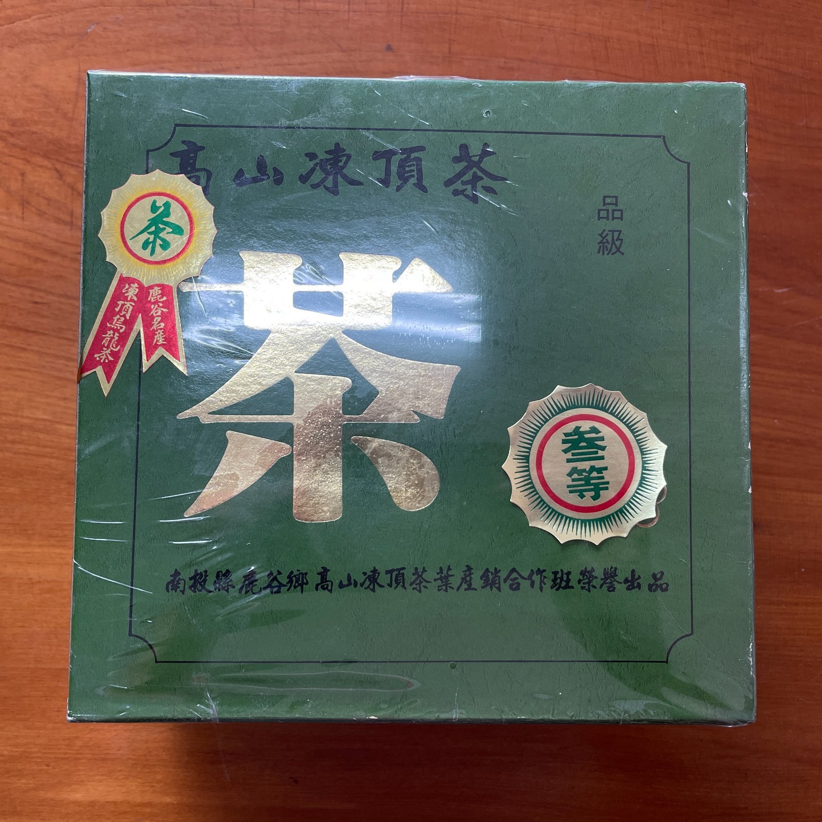 Taiwan Aged Dong Ding Oolong Tea, 25 Years, Third Grade, High Mountain Tea, 600g