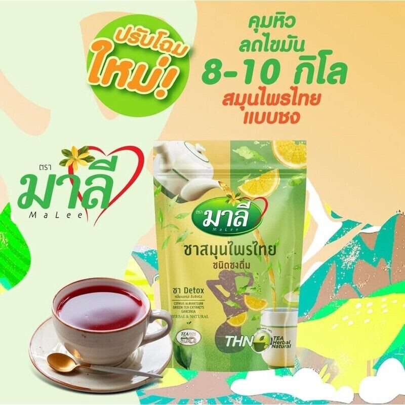 Malee Tea Herbal Detox Drink Instant Thai Healthy Natural Diet Shape Slim 150 g