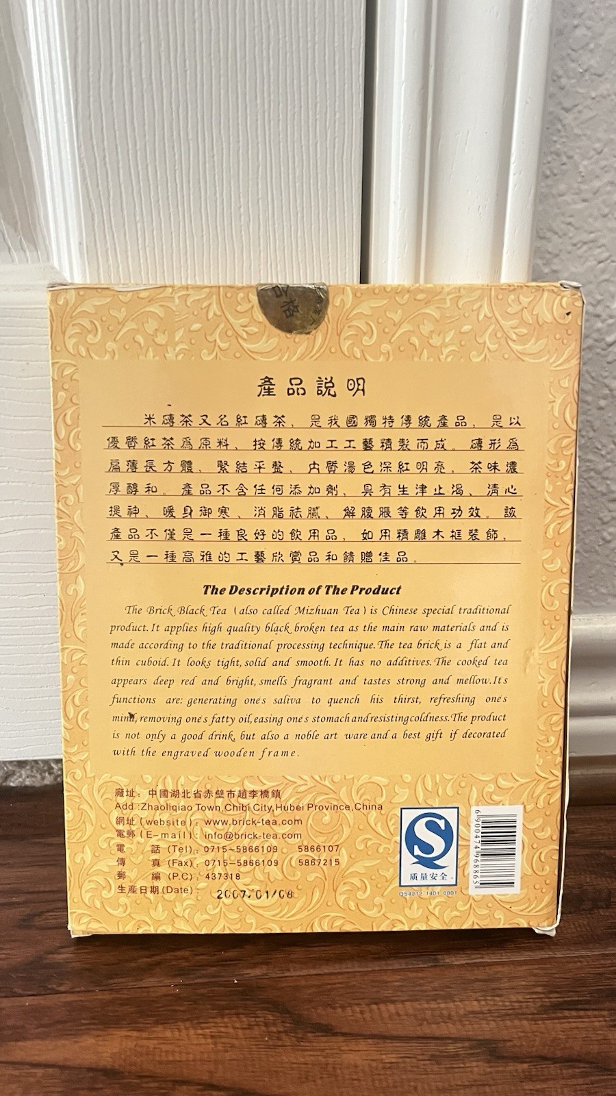 Paifang Black Brick Tea Chinese Traditional Pantry Brick Form