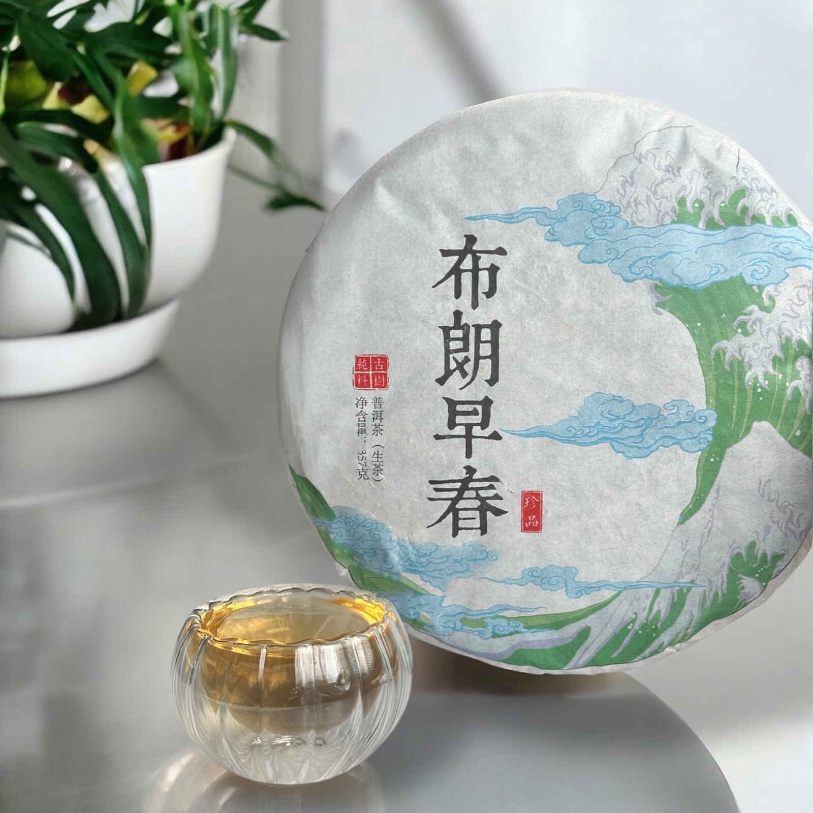 Golden Sip 2018 Organic Raw Sheng Puerh Tea Cake Unfermented 357g Shen Puer