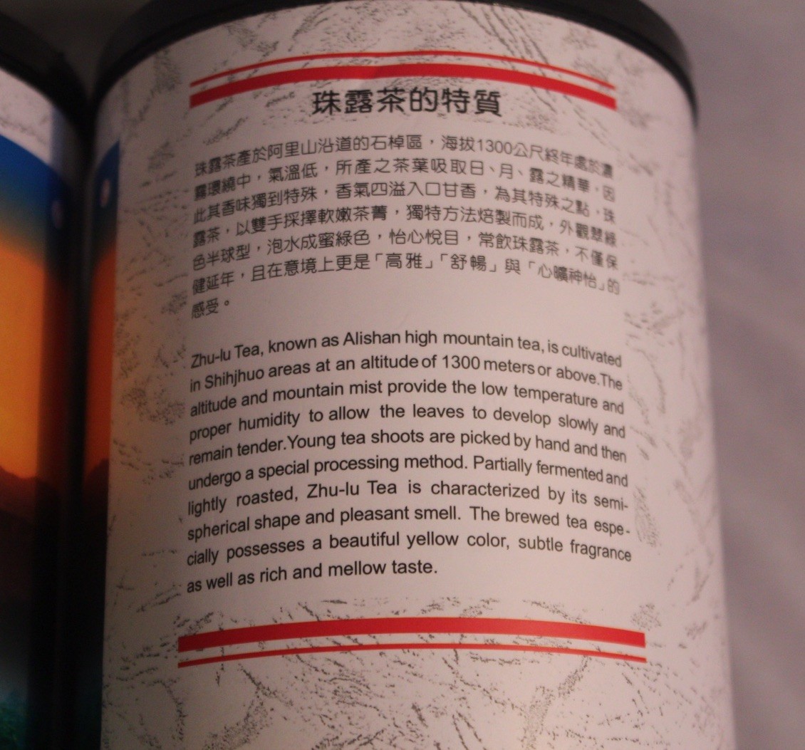 Zhu-lu Tea Alishan High Mountain Loose Leaf 300g 2 containers NEW SEALED